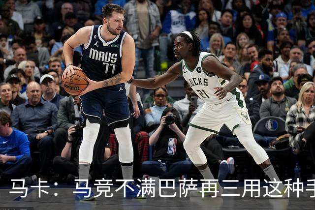 马卡：马竞不满巴萨再三用这种手段买人，不排除直接举报或诉讼
